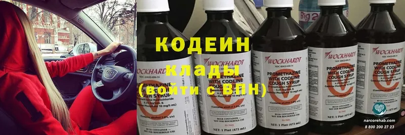 Кодеиновый сироп Lean Purple Drank  Бирюч 